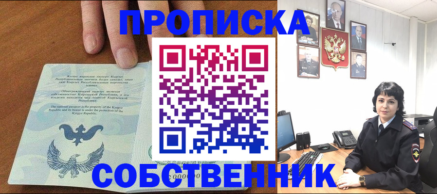 прописка регистрация в Нязепетровске