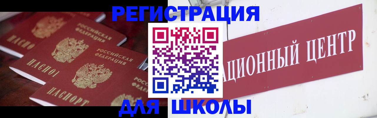 прописка в Нязепетровске