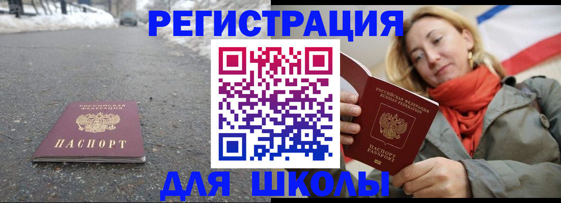 временная регистрация адрес в Нязепетровске