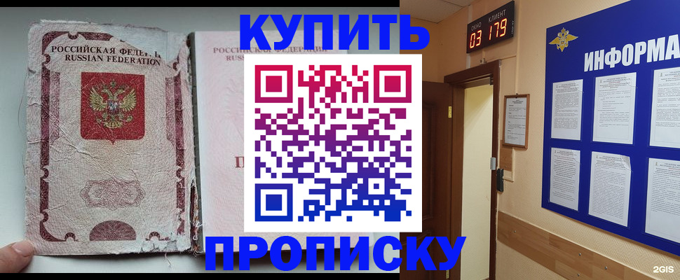 временная регистрация в Нязепетровске