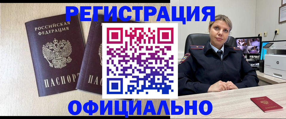 временная регистрация в квартире в Нязепетровске