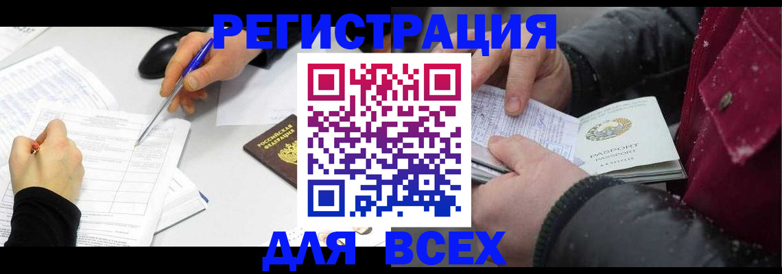 временная регистрация поиск в Нязепетровске