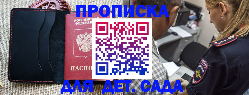 временная регистрация законно в Нязепетровске